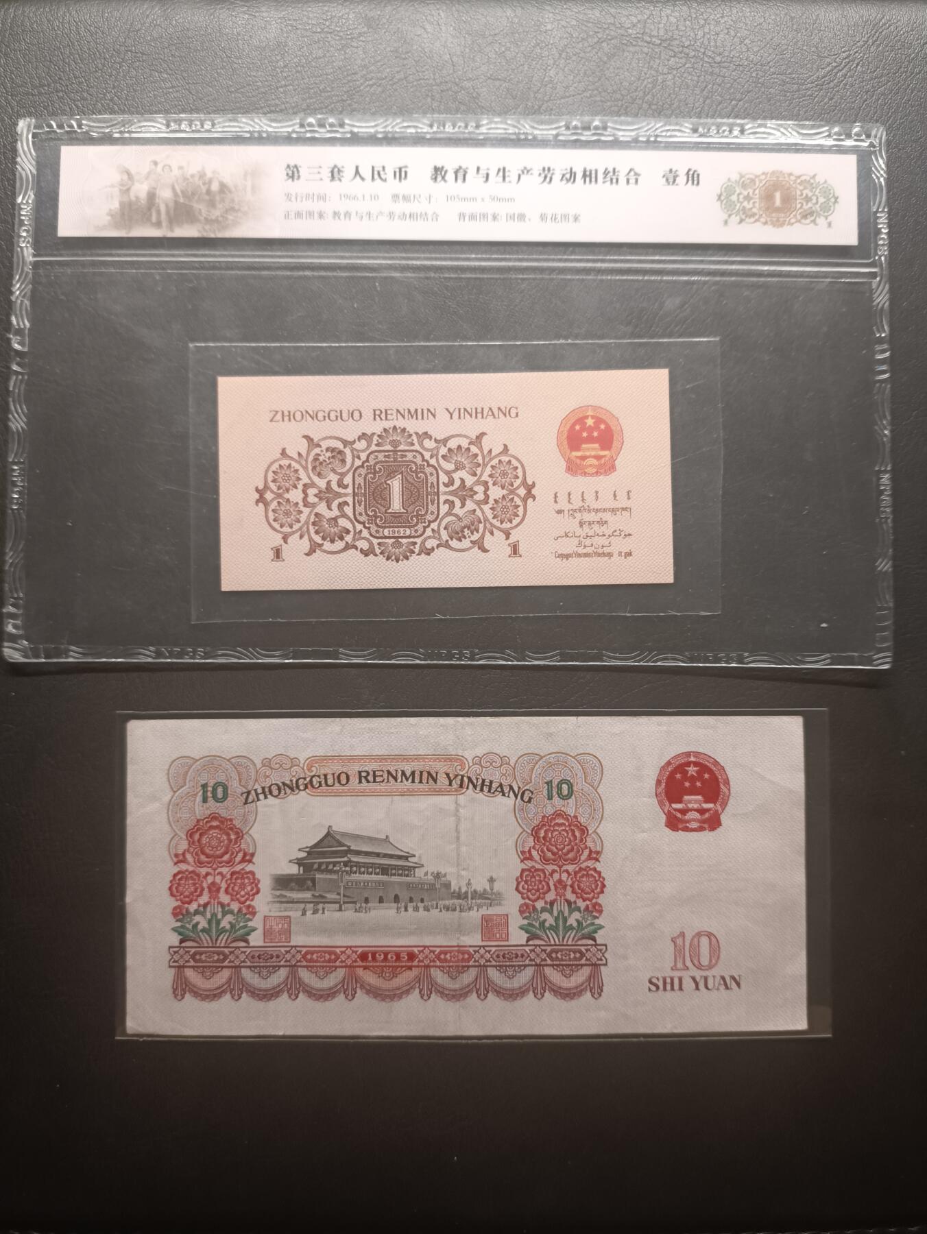 【年前末拍！】2026二月第二期，总216期 三版币批量两张流通品相—UNC