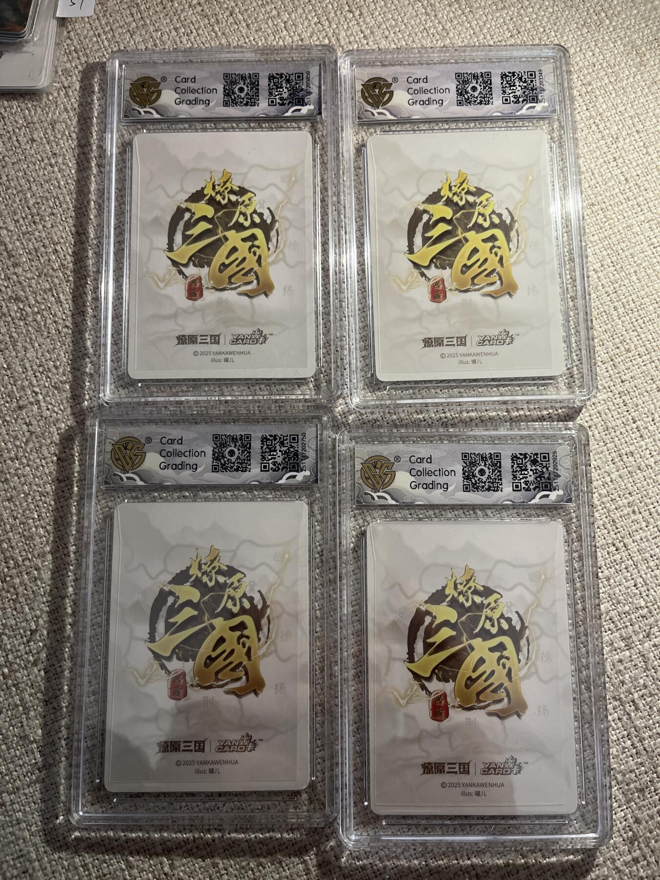 欢迎送拍、零成本上架，释放现金流，合理分配上拍卡品 【浮雕折光套】罐儿 大小乔4张 10星套 焱卡文化&燎原三国 龙骧虎跃