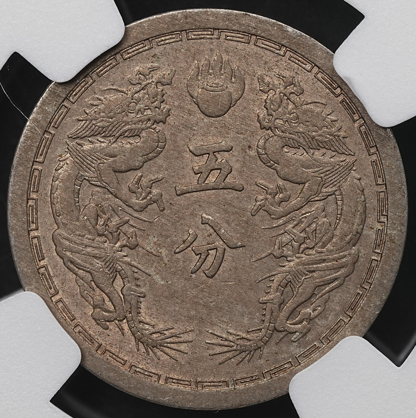 修遠堂世界钱币第104期