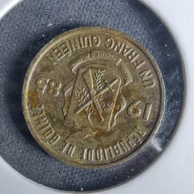 沼泽如烟--第989场 - 西非1985年1法郎