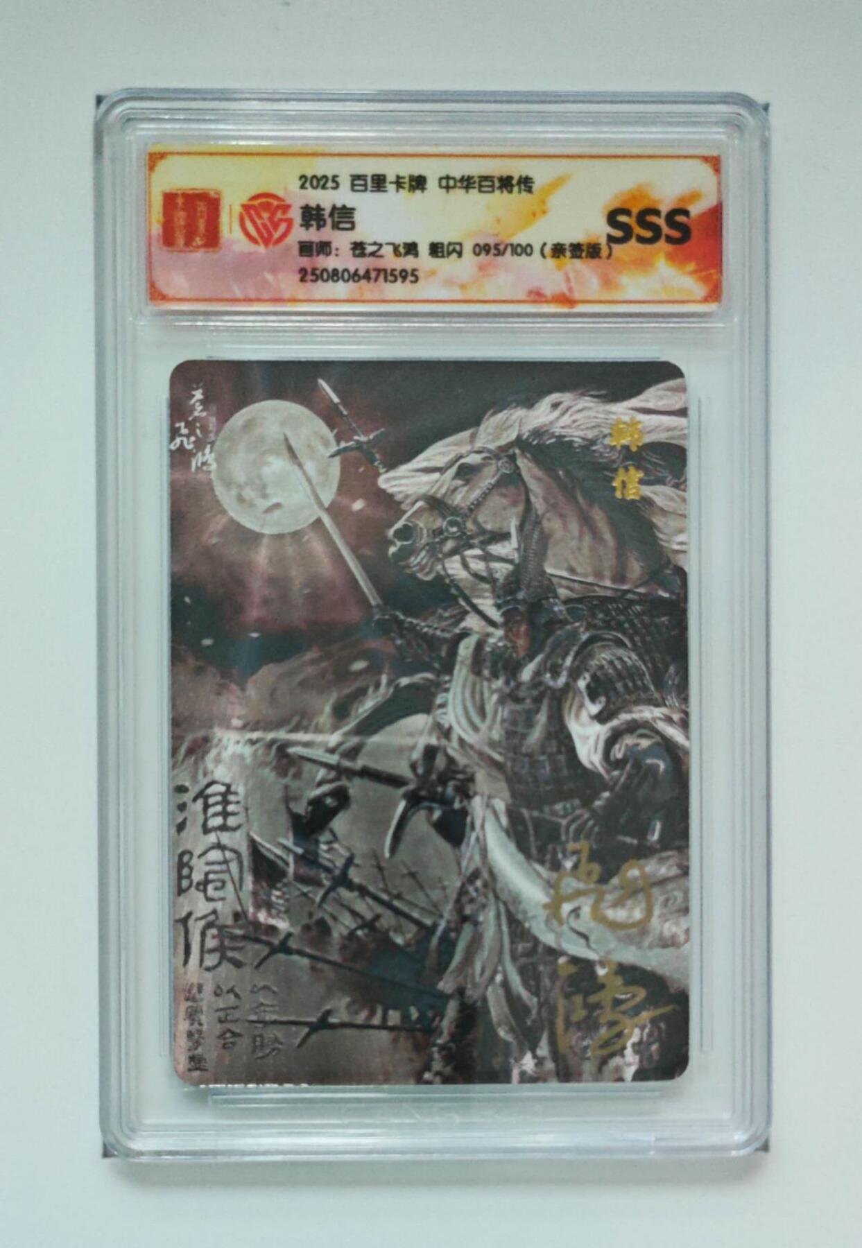 周六第99期阳大大卡牌拍卖第99期（持续收拍品，周六晚上九点截拍，进群福利早知道）