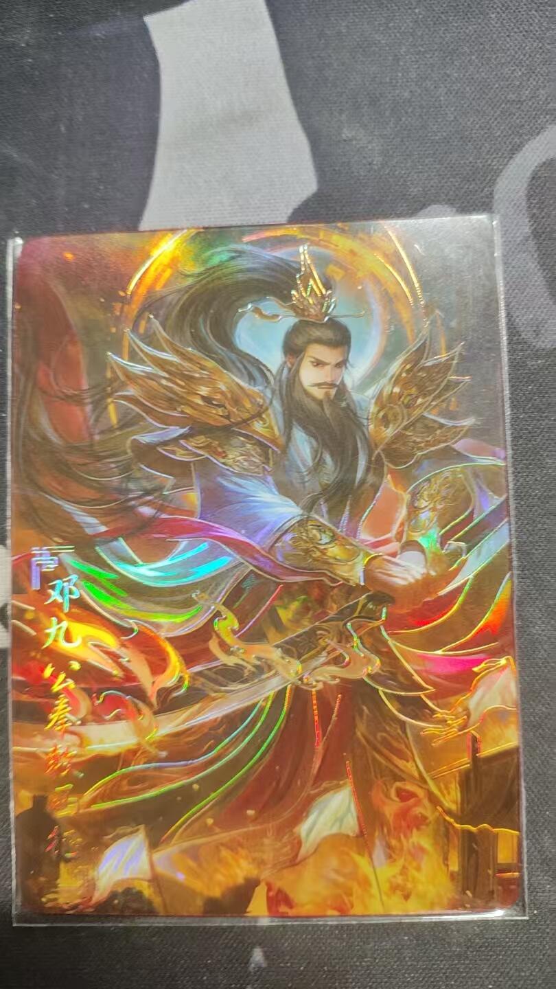 嗨卡天命岐山--隐藏限编--054/299--邓九公