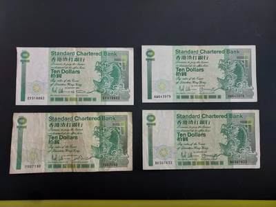 博彦收藏   2月9日 8点钱币专场 全场包邮 - 香港 渣打长棍10元 4张  流通好品/流通品