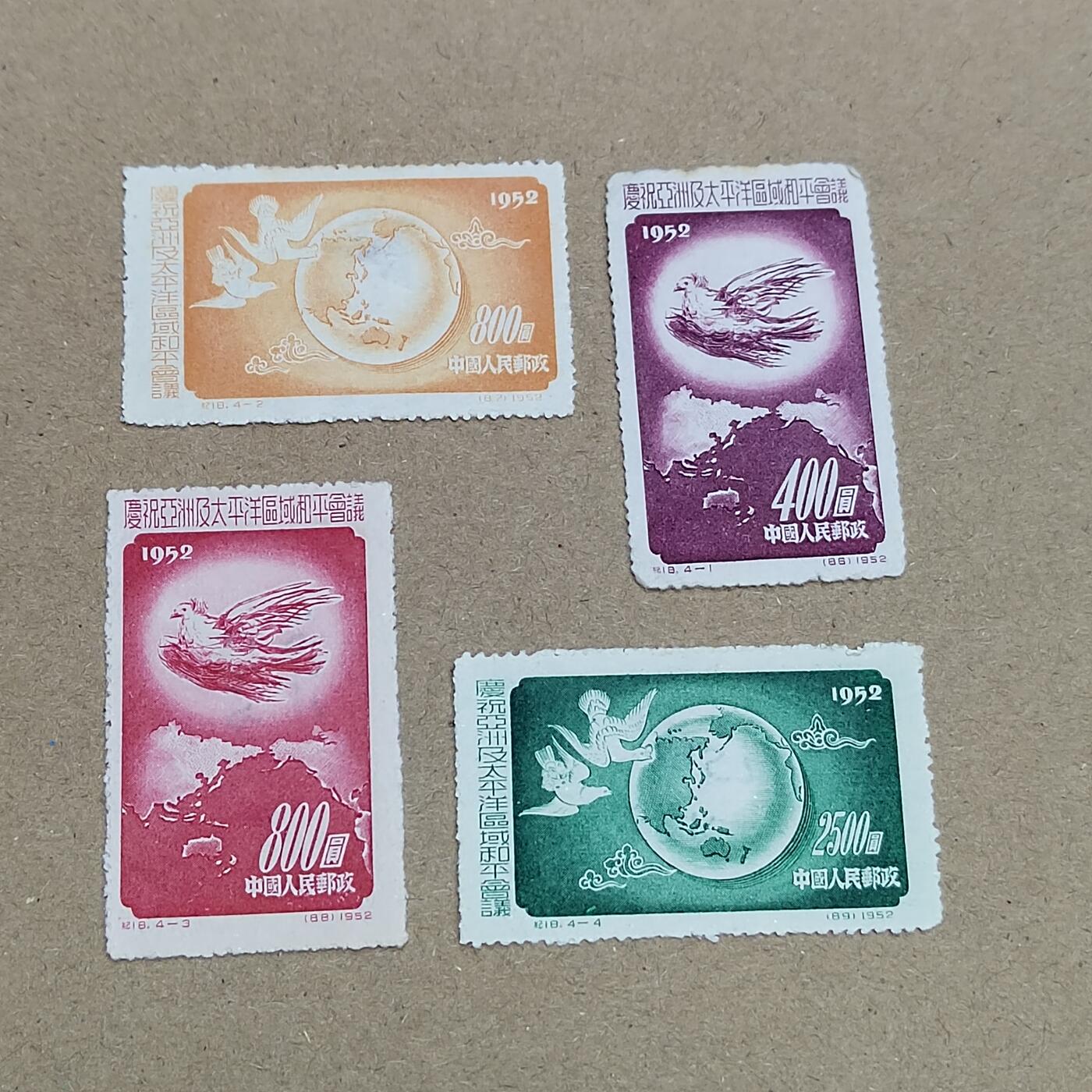 PCAI钱币 6-750  邮票邮品小专场 和平会议