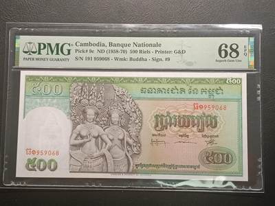 【年前末拍！】2026二月第二期，总216期 - 【冠军分】柬埔寨1958版500瑞尔三签PMG68epq无47，佛像和舞蹈