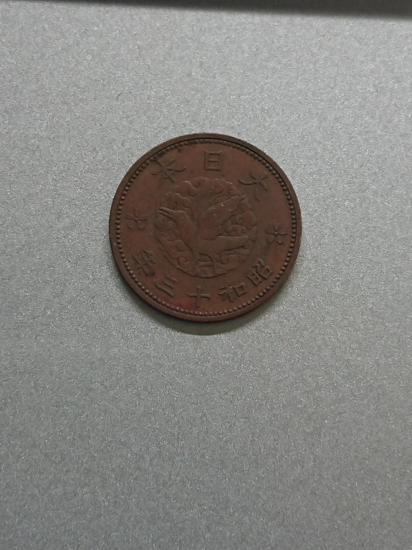 松南世界钱币——260206 日本