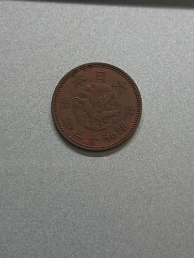 松南世界钱币——260206 - 日本