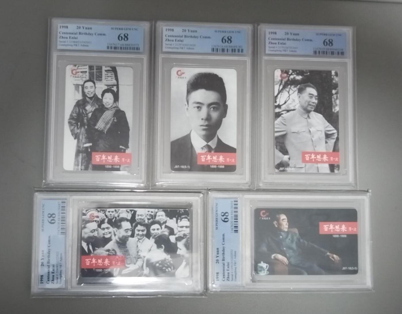 【琪哥网】评级磁卡综合场(127）