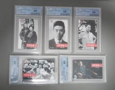 【琪哥网】评级磁卡综合场(127） - 【PCGS68】广东百年恩来