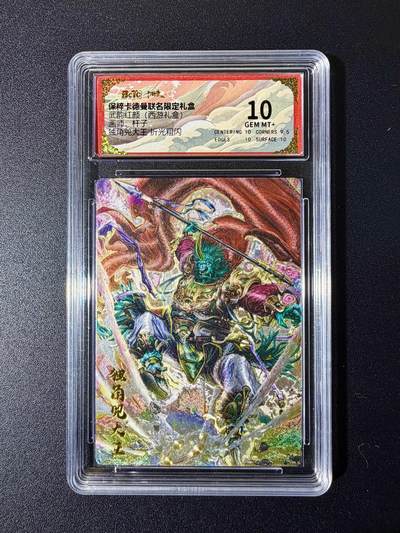 NO.24 好又多金牌大场，年前最后一期，全场中拍有礼！每周一站式配齐，方便凑单！（周6晚9点截拍，卖家送拍0抽成！ - 卡德曼 西游 杆子 独角兕大王 粗闪 10G+