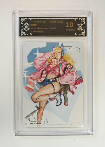 周六第99期阳大大卡牌拍卖第99期（持续收拍品，周六晚上九点截拍，进群福利早知道） - 【10P限编】焱卡文化 Art系列×毒瘤 粉糖 限编173/199