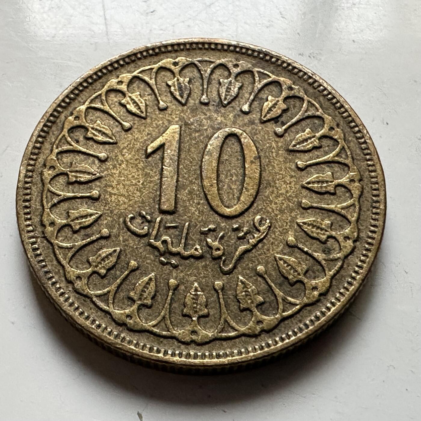 🌹外币初藏🌹🐯2026年第17场 快递将在12号停运 年前需发货的抓紧 ，年后正月十五恢复发货 突尼斯1960年10米利姆