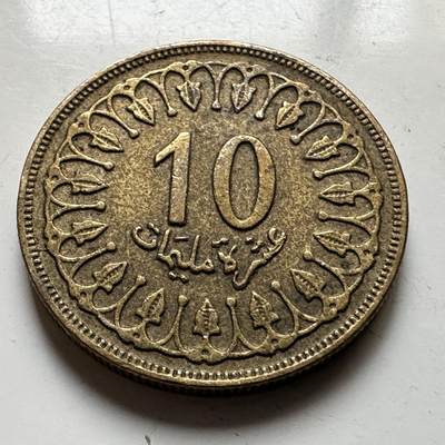 🌹外币初藏🌹🐯2026年第17场 快递将在12号停运 年前需发货的抓紧 ，年后正月十五恢复发货 - 突尼斯1960年10米利姆