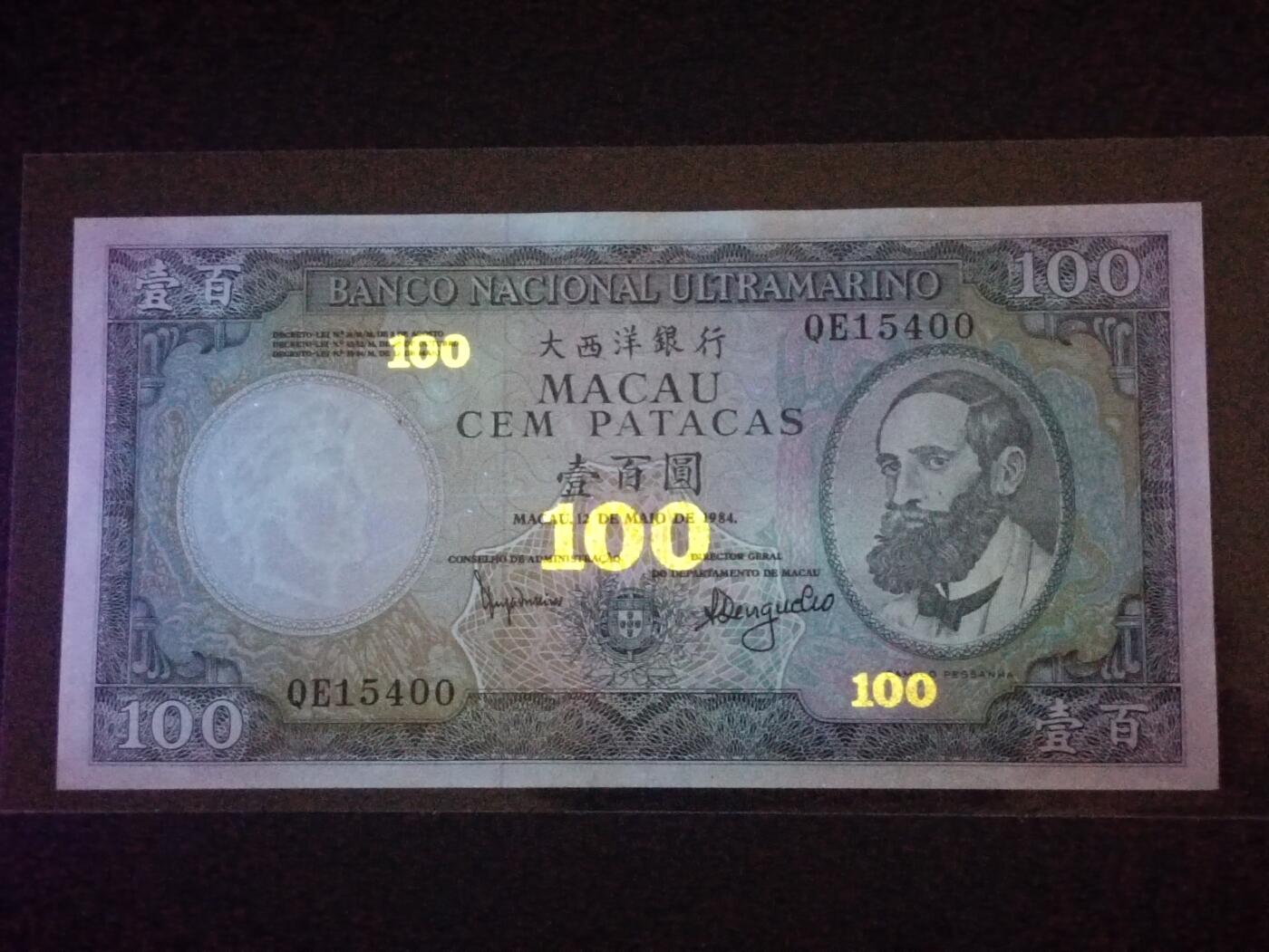 【年前末拍！】2026二月第二期，总216期 澳门大西洋银行1984年100元AUNC，诗人庇山耶和十九世纪澳门景色
