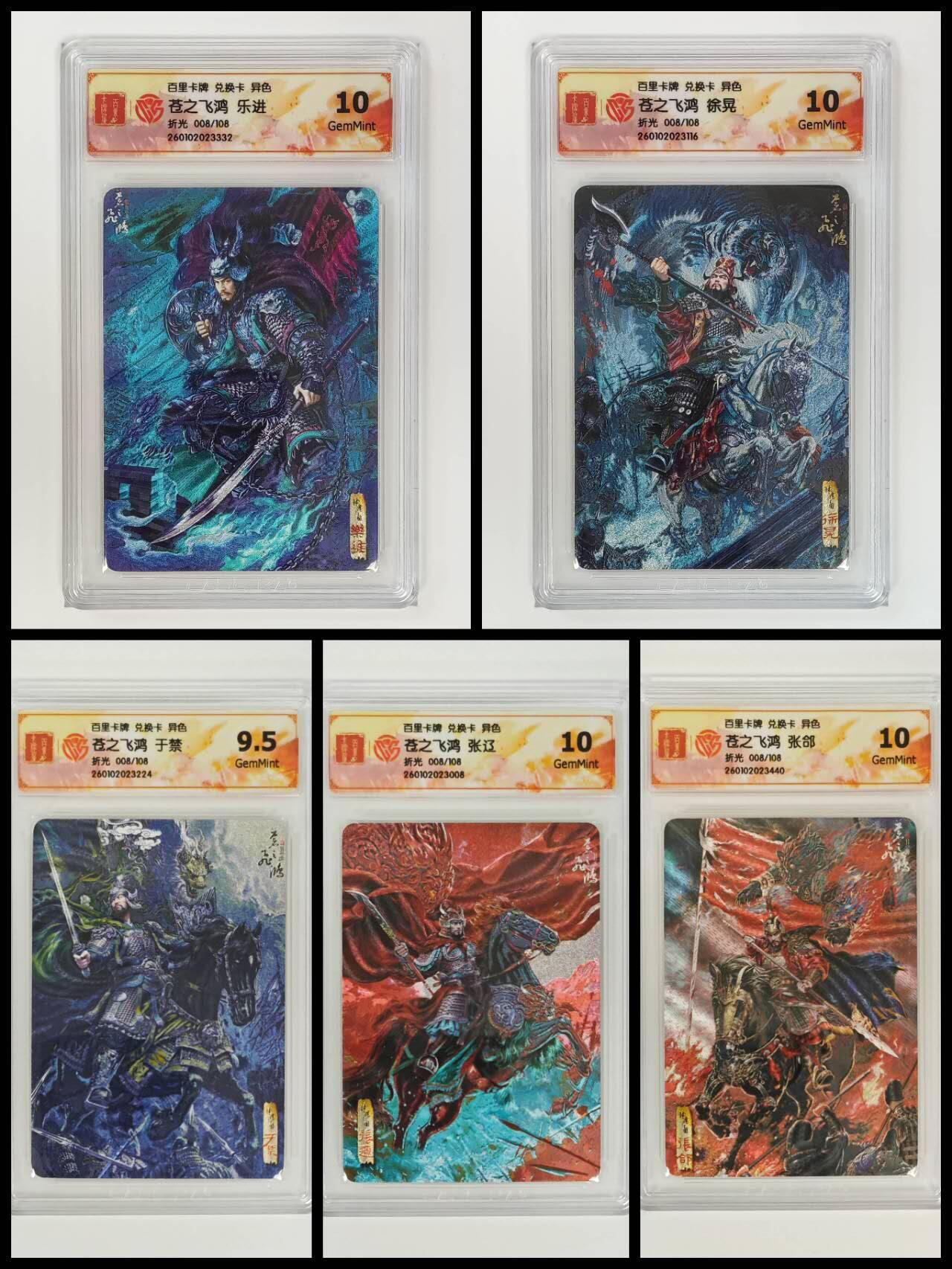 阳大大卡牌拍卖第104期（持续收拍品，周五晚上九点截拍，进群福利早知道）