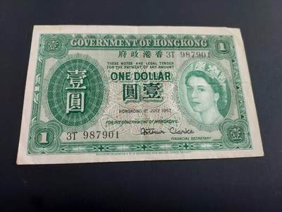 博彦收藏   2月9日 8点钱币专场 全场包邮 - 1957 香港女皇1元 流通好品