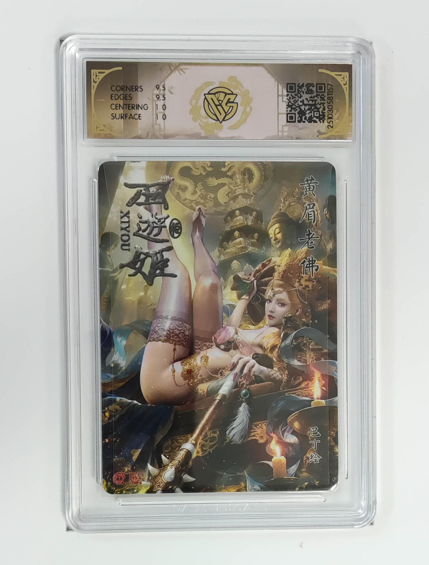 周六第99期阳大大卡牌拍卖第99期（持续收拍品，周六晚上九点截拍，进群福利早知道）