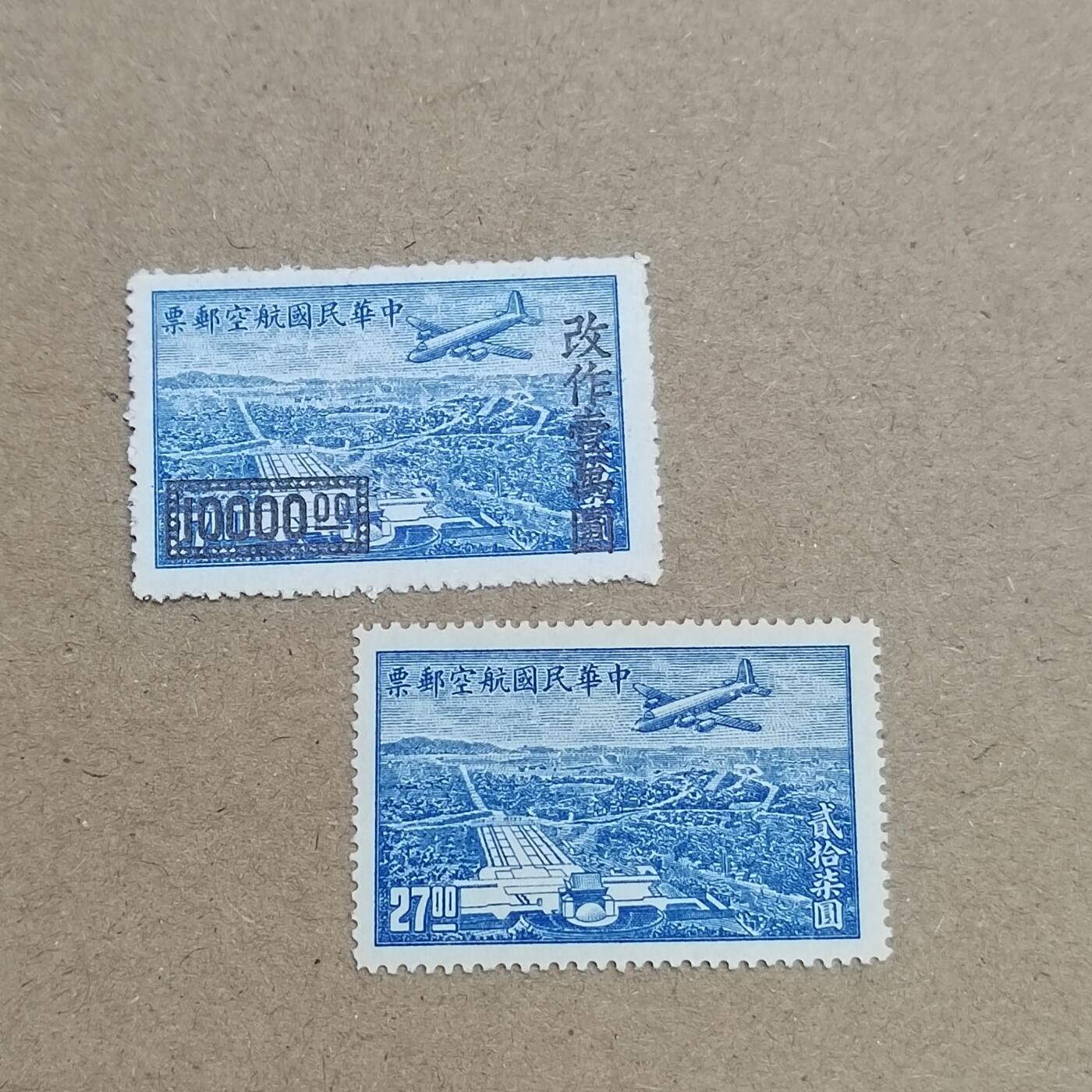 PCAI钱币 6-750  邮票邮品小专场 航空邮票一套