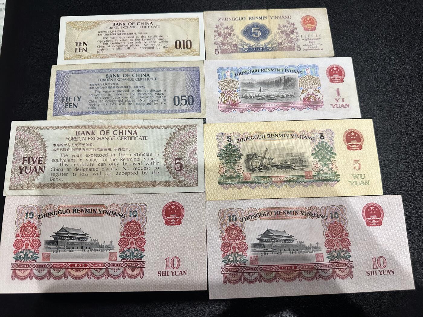 《外钞收藏家》第六百零九期（农历年前收官场、本期年后快递恢复正常再发货）（本平台长期征集拍品、欢迎藏友们联系合作） 三版人民币和外汇券 8件一起 非全新 品相如图