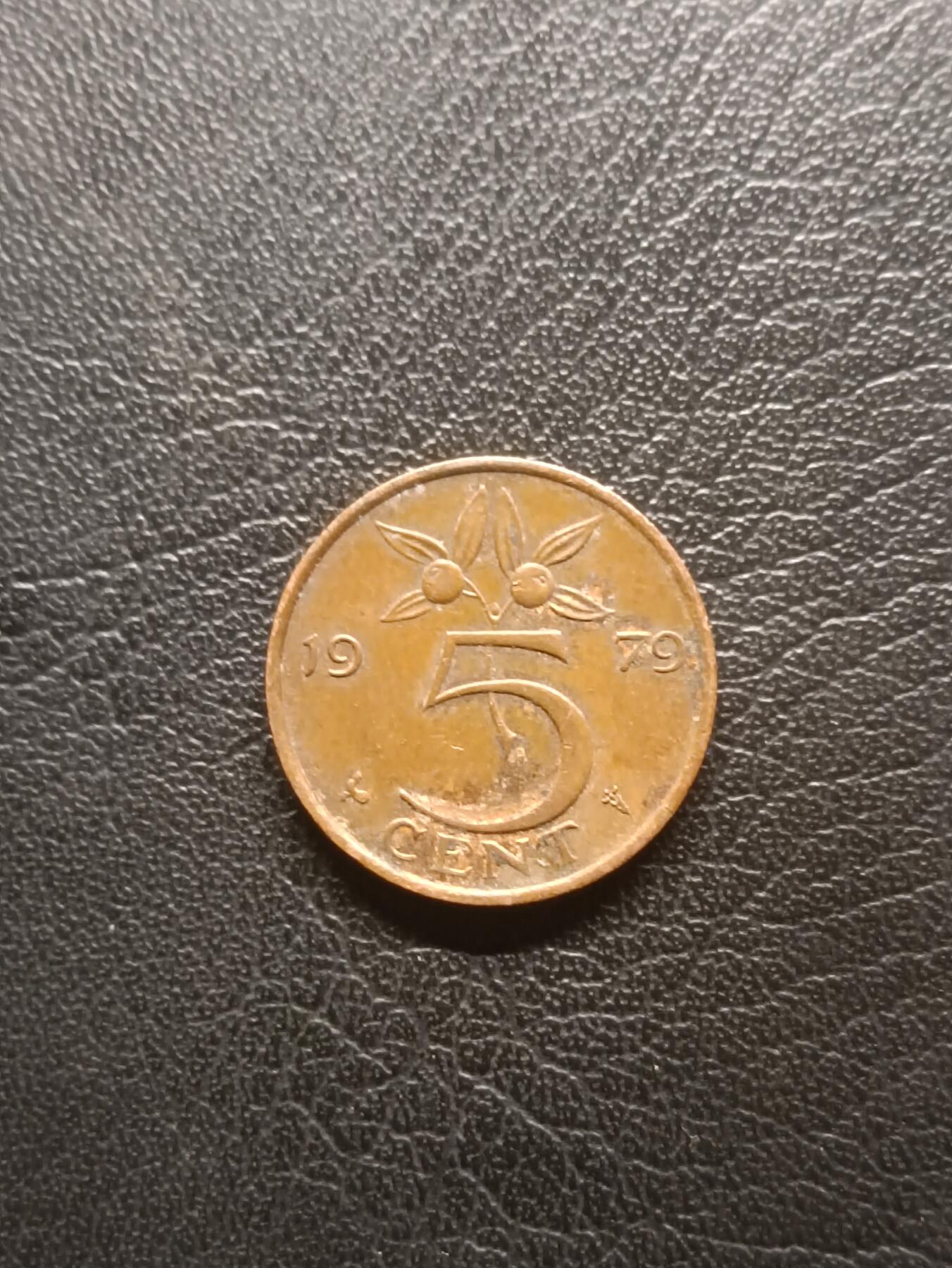 荟藏特别场次第一期——“社长的钢镚堆” 荷兰1979年5分 朱丽安娜女王 青铜制