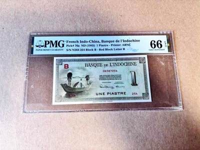 【Blue Auction】世界纸币精拍第784期——18级TOP拍卖/信誉/品质/专业/高效💫 - 【a版】法属印支 1945年1皮 PMG66EPQ 