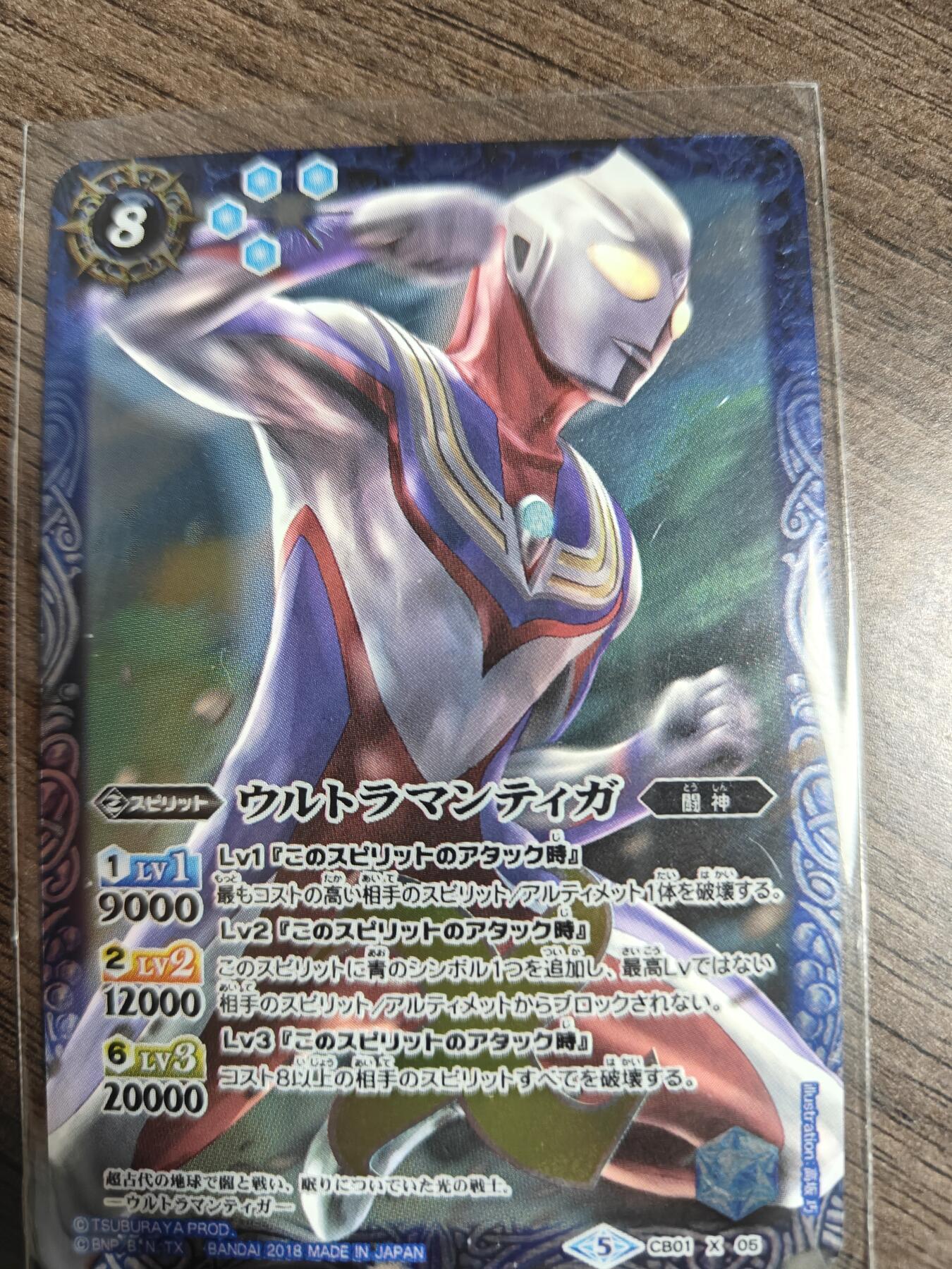 天玑星卡拍第169期《2.5周四截拍》持续收拍收评中 满赠卡需备注 万代战斗之魂 奥特曼联动 复合型迪迦  迪迦奥特曼