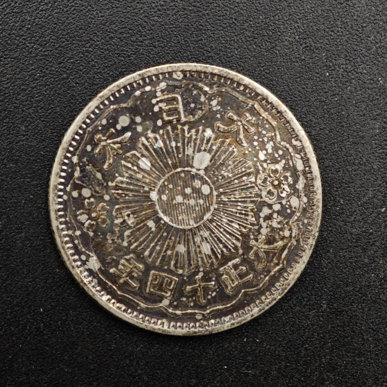  【淘币小摊】限时拍第八百六十六拍   散币场    年前最后一周之前预留8号9号全部发出请更换最新收货地址不方便收货的请勿参拍或者顺丰到付 日本双凤五十钱银币