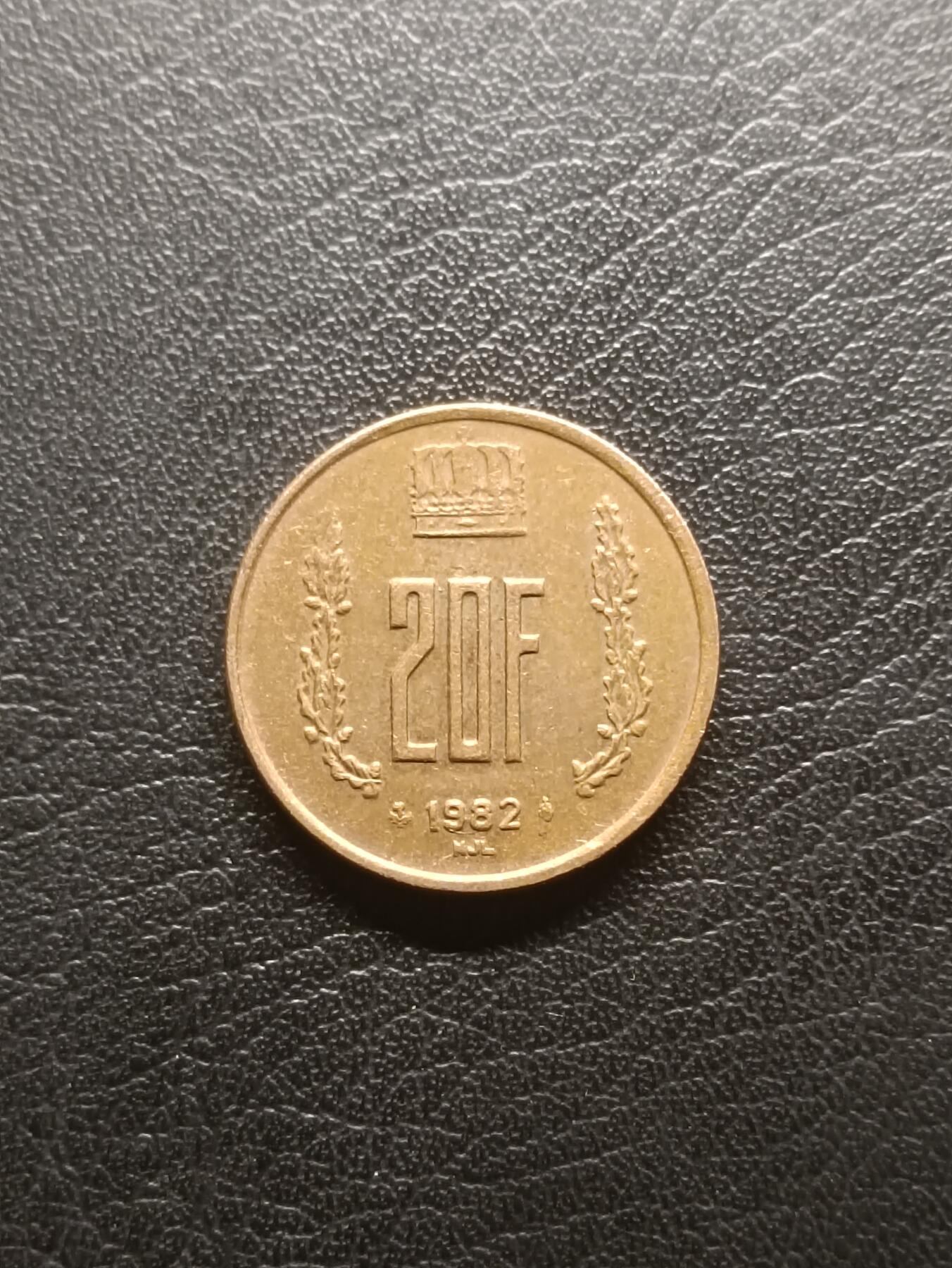 荟藏特别场次第一期——“社长的钢镚堆” 卢森堡1982年20法郎 让大公 青铜制