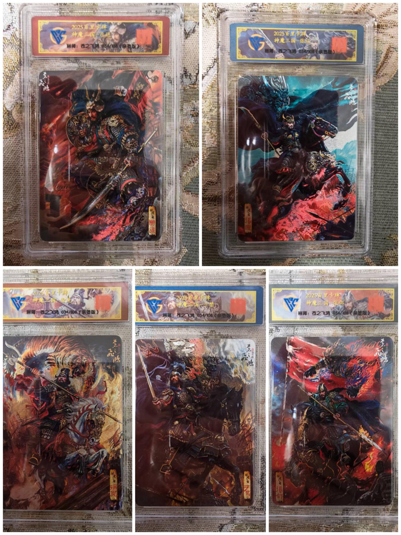 阳大大卡牌拍卖第99期（持续收拍品，周六晚上九点截拍，进群福利早知道）