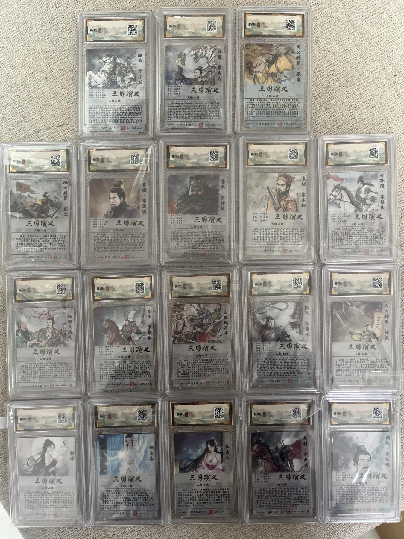 欢迎送拍、零成本上架，释放现金流，合理分配上拍卡品 【折光一套】霸业丹青第一弹（18张）10星套 琅琊卡藏