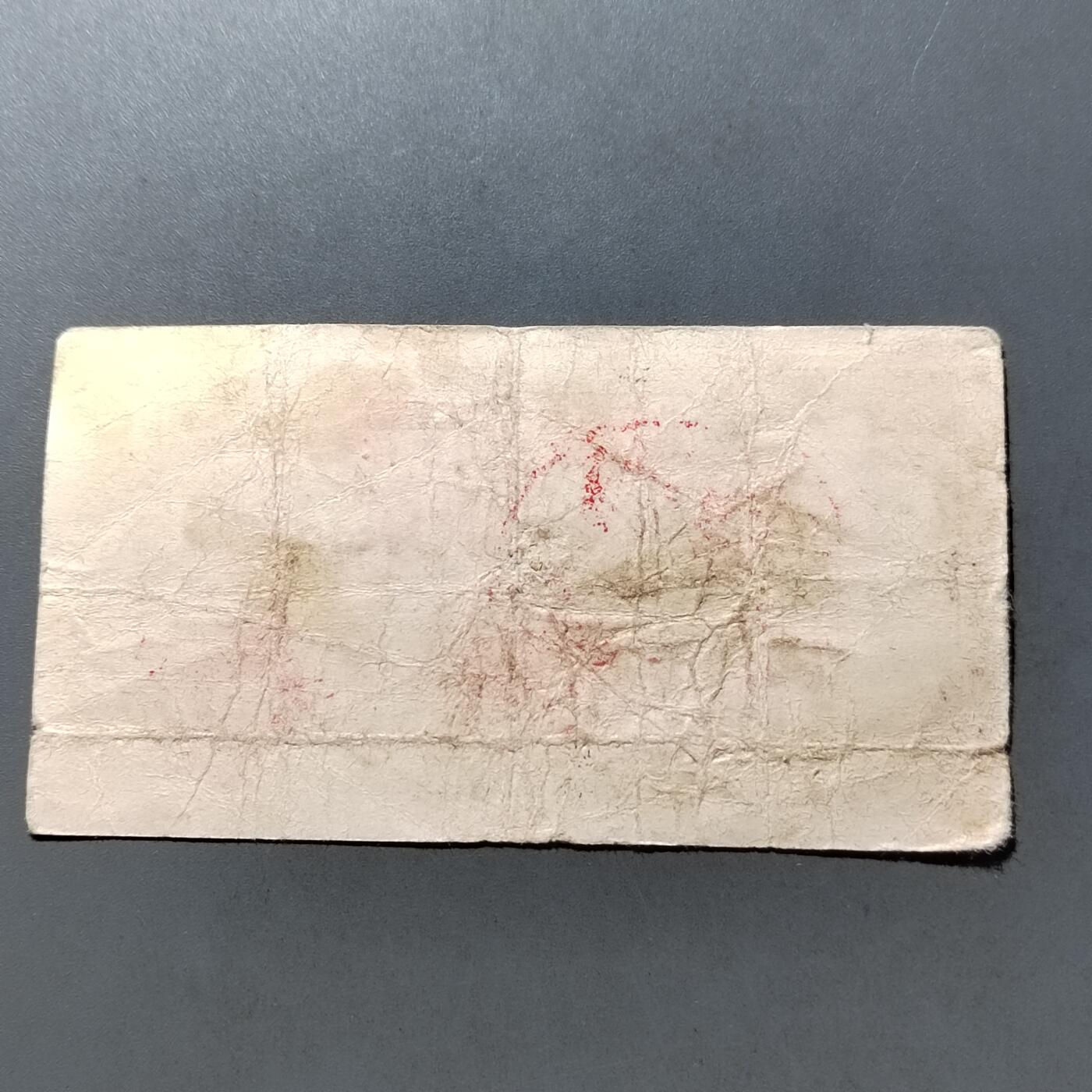 PCAI钱币 7-751  钱币小专场 代用币六分