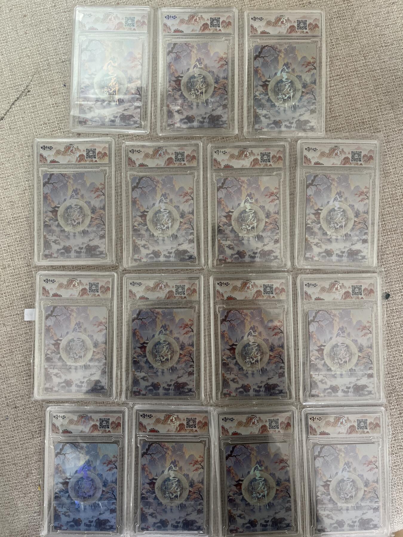 欢迎送拍、零成本上架，释放现金流，合理分配上拍卡品 【折光】15张少个8号 嗨卡文化&风花雪月