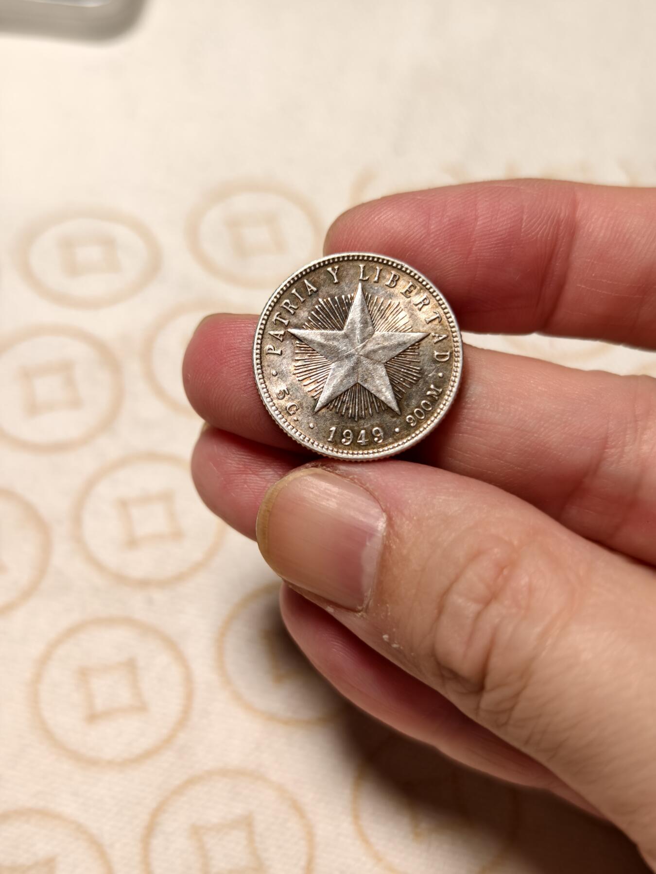 抚柳草堂-第十二期章牌钱币  奖章勋章限时免佣 满百包邮 放漏专场 1949古巴二十分银币 重5.1g 高银品种近未流通带转光 略有五彩包浆 