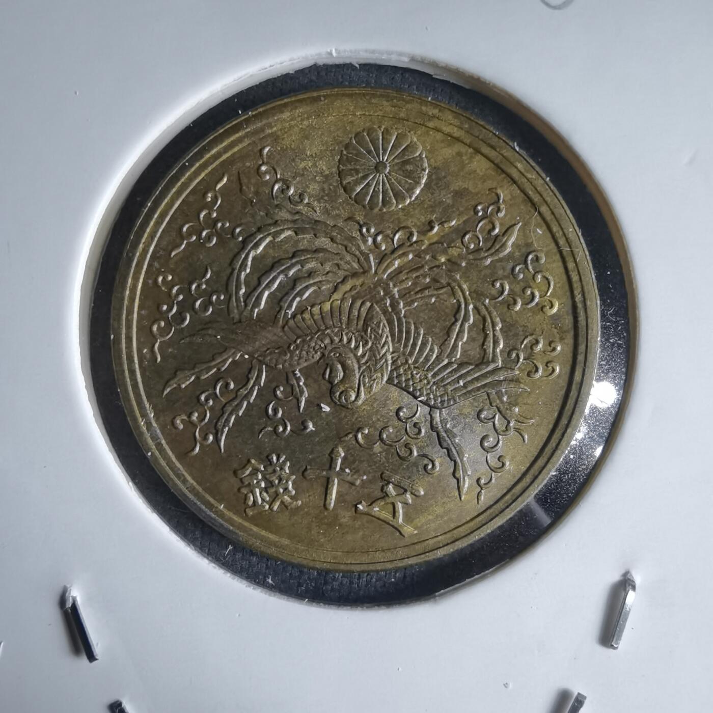 沼泽如烟--第988场 昭和二十一年五十钱