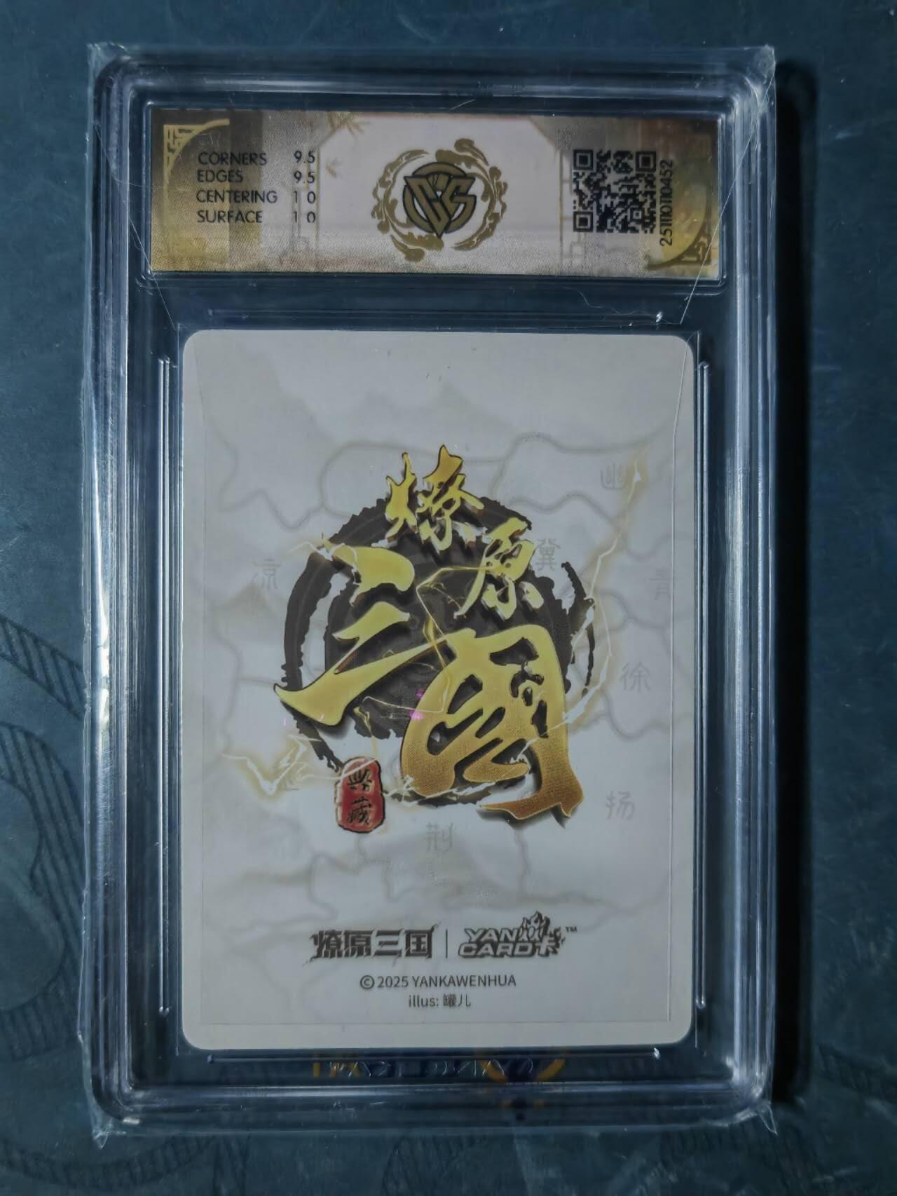 周五第98期阳大大卡牌拍卖第98期（持续收拍品，周六晚上九点截拍，进群福利早知道） 【浮雕折光】焱卡文化 燎原三国 大乔（B）452