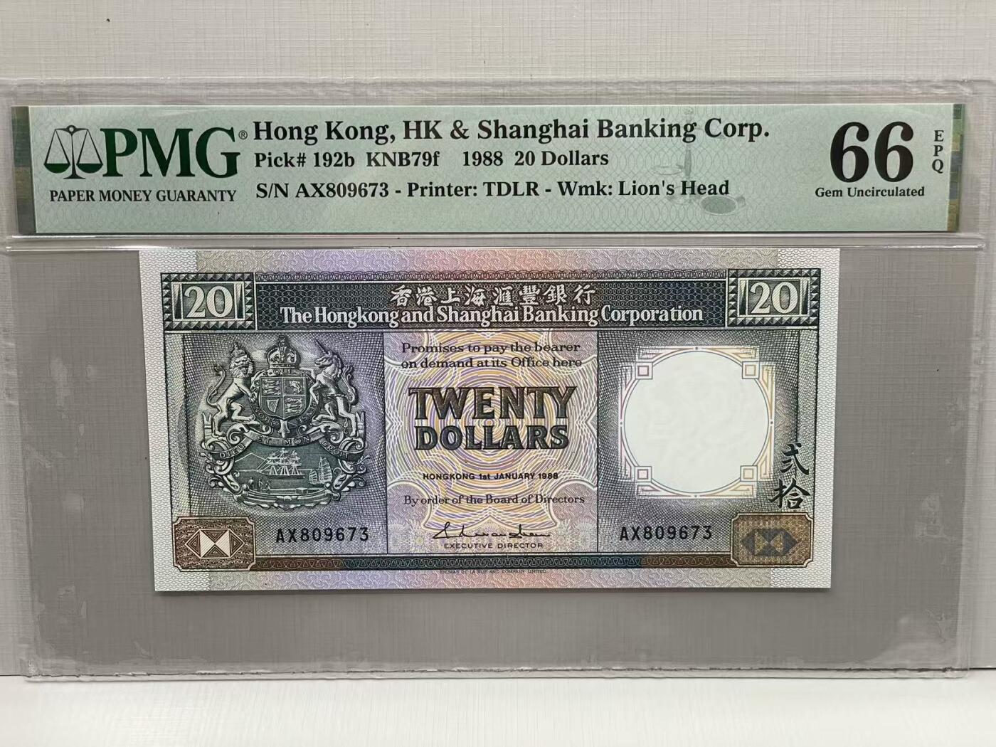 大中华拍卖第812期 香港汇丰银行8820黑柴 AX809673