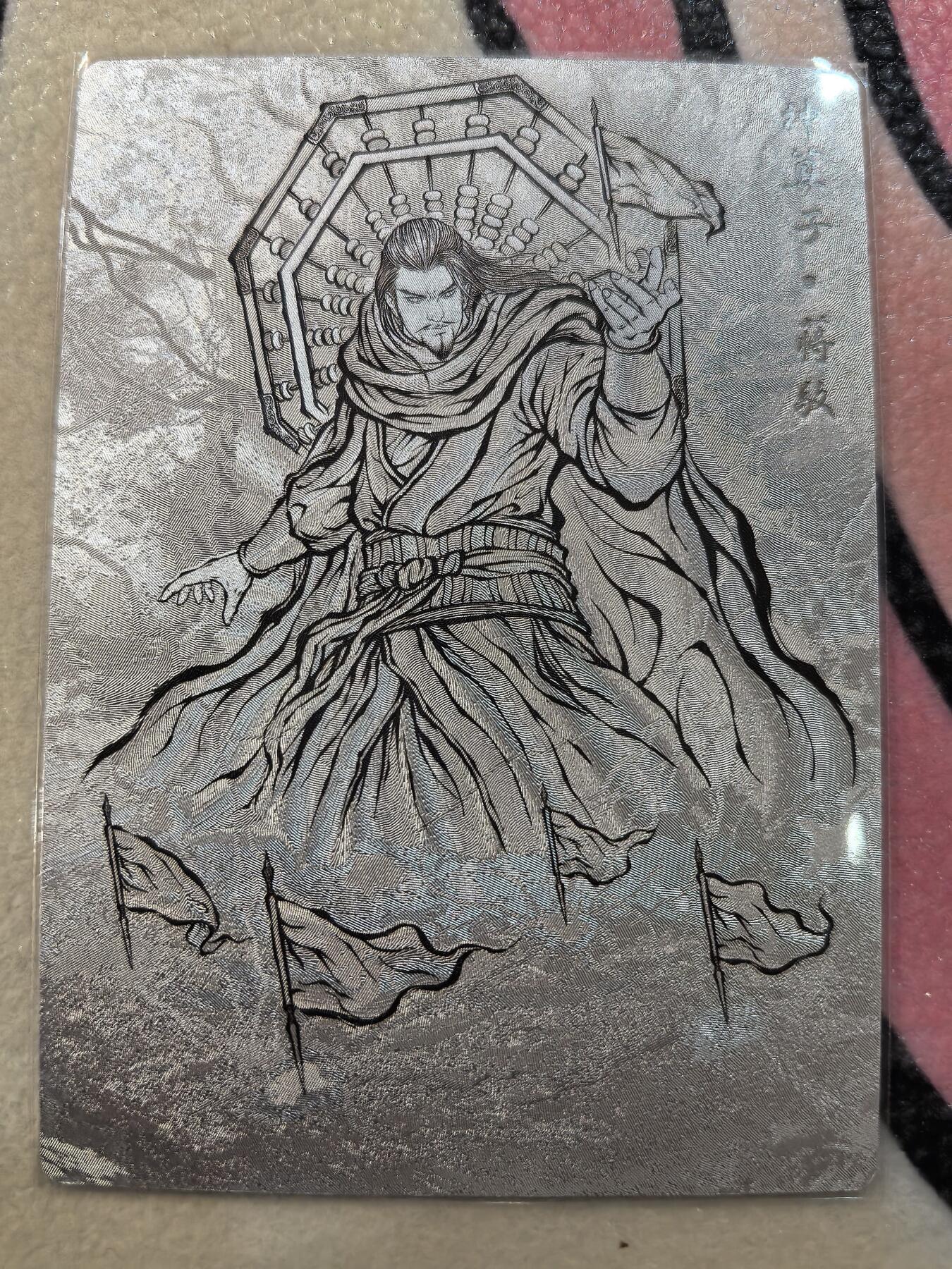 丫丫卡拍28期（2月8日22：00截拍） 【99编原画】张建东水浒第二弹《神算子·蒋敬》☆编号随机