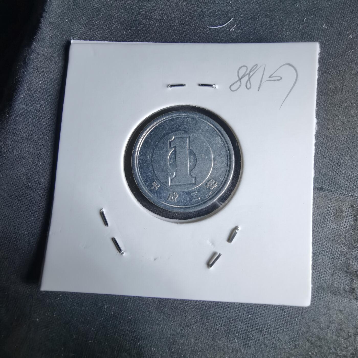 沼泽如烟--第988场 平成二年一元