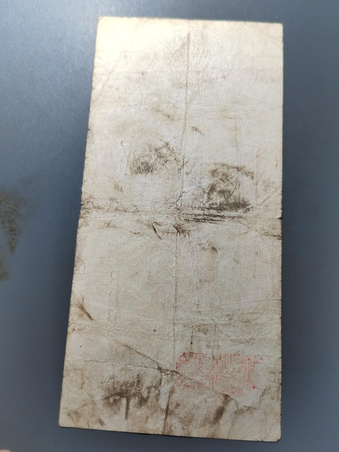 PCAI钱币 7-751  钱币小专场 中央银行本票