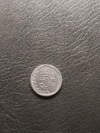 荟藏特别场次第一期——“社长的钢镚堆” - 墨西哥1993年5分 不锈钢制