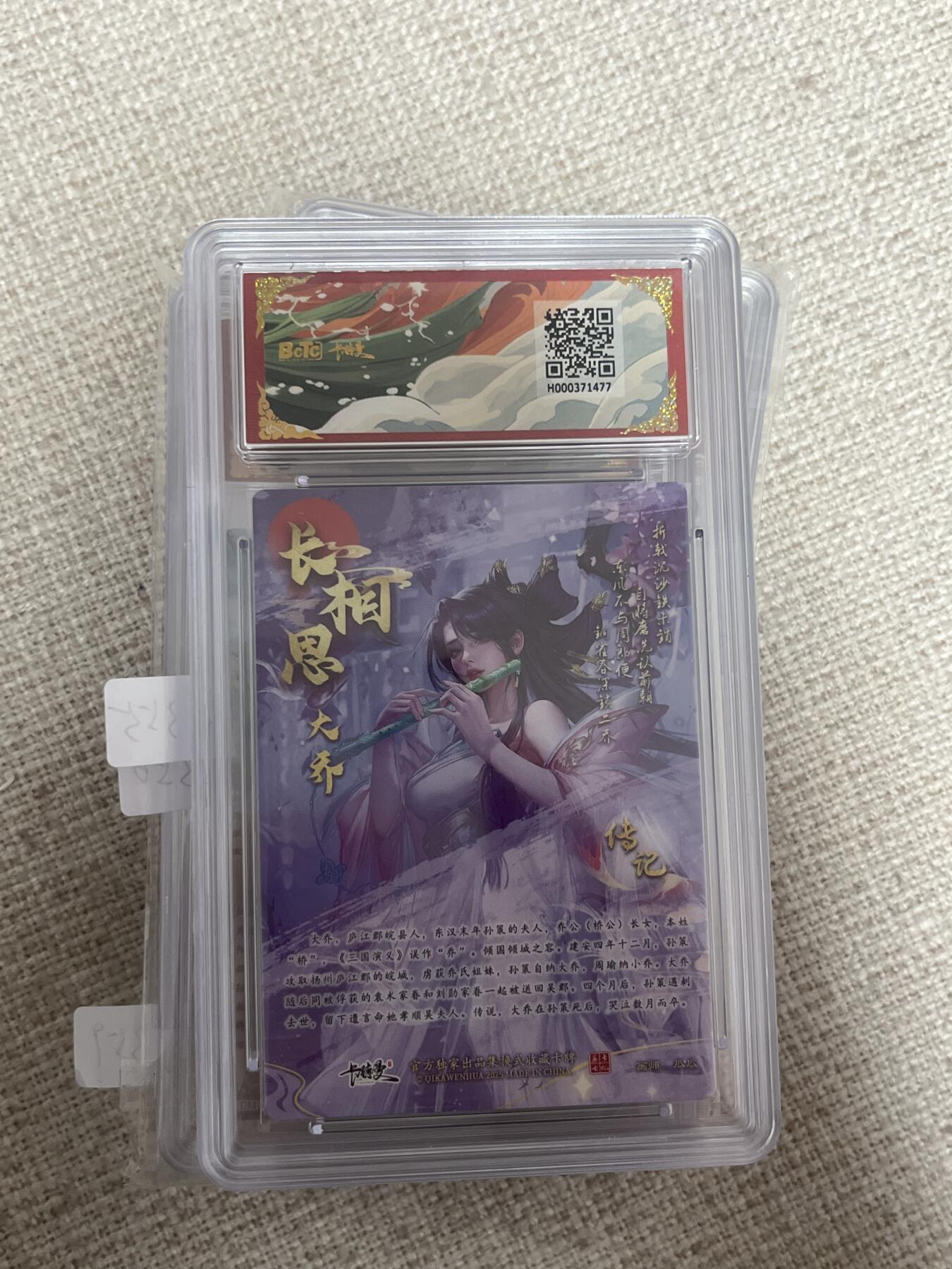 欢迎送拍、零成本上架，释放现金流，合理分配上拍卡品 【折光】瓜瓜 大乔 10星  卡德曼&三国