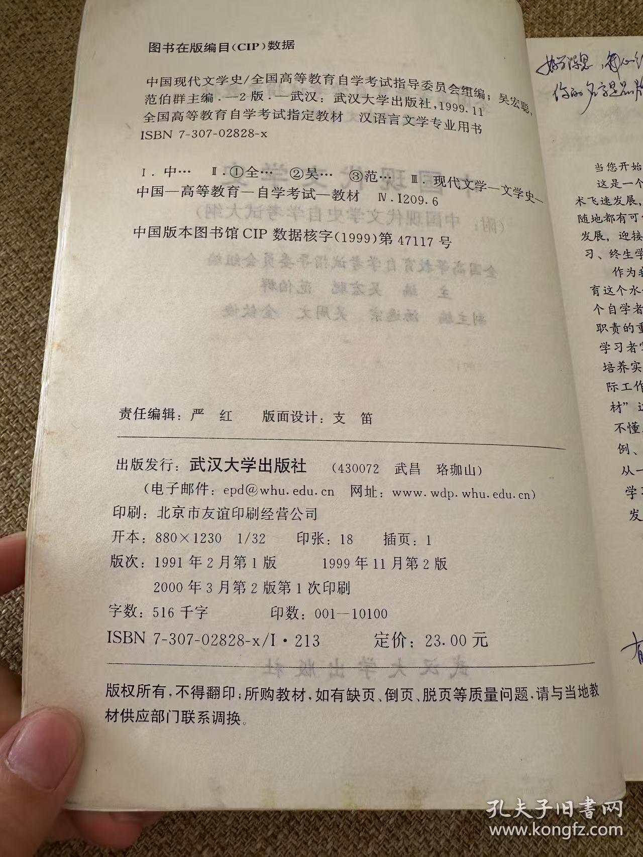 旧平装书捡漏专场第二场
