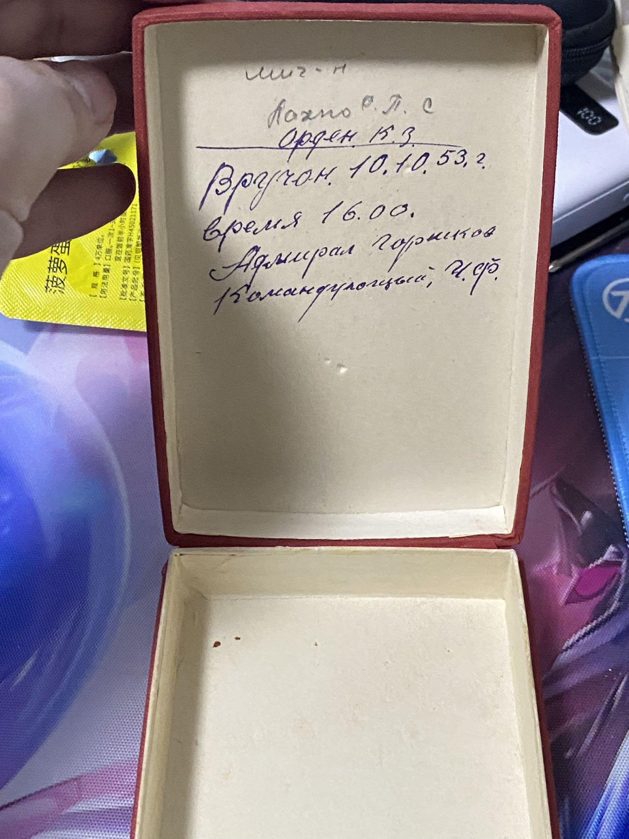 苏联勋章奖章2月12日晚上九点结束在麦稀奇 找不到的加我qq或者微信都是184277308备注苏章拍卖。最好加微信群每次都会通知还有提前可以一口价的 最近会持续拍卖一些东西。 苏联早期勋章盒子 多见二战时期颁发 后来的是油皮那种有些信息写在上面 有些起皮