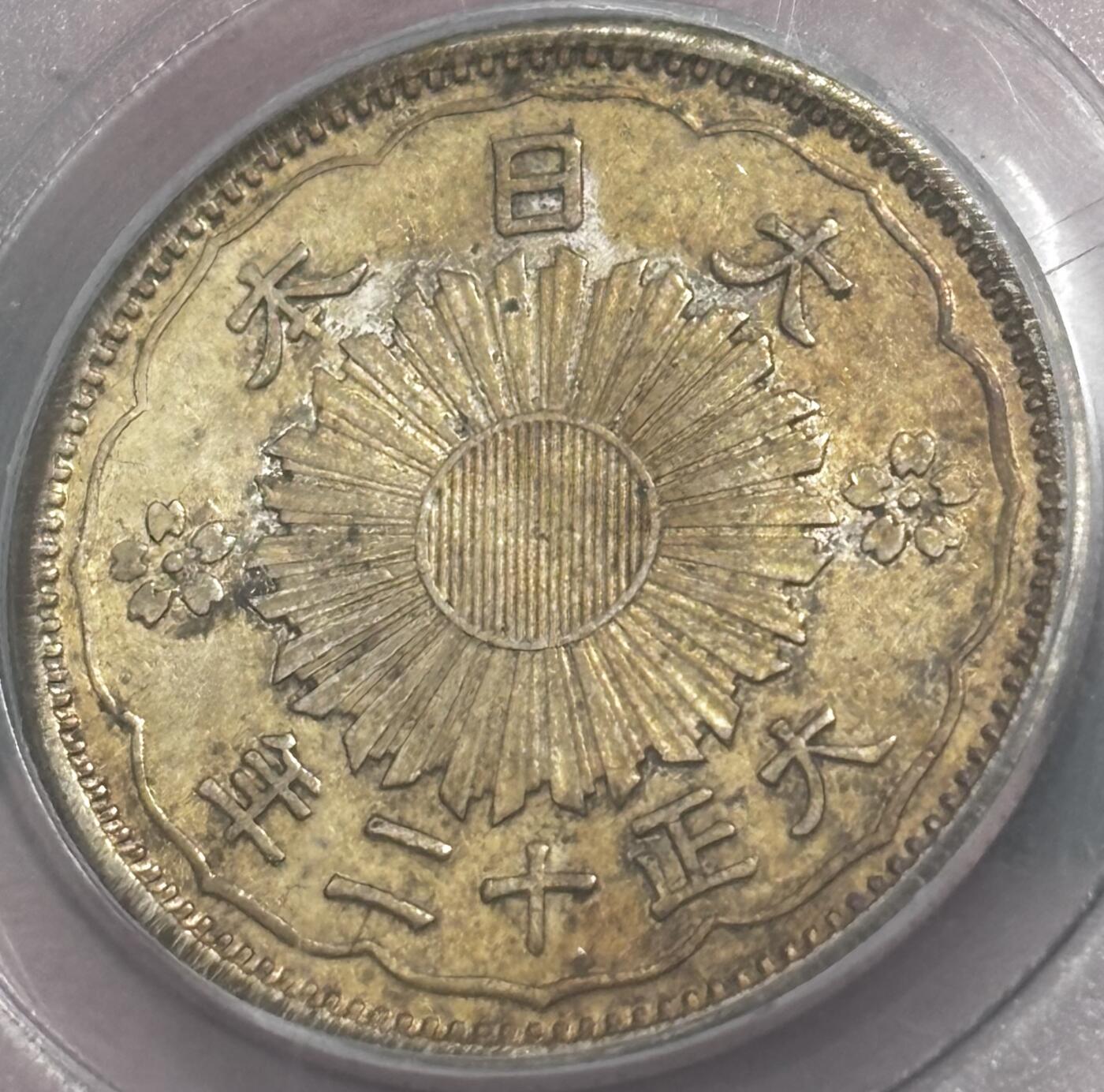 【金马踏春，泉马奔腾】2026 年新年贺岁场，（定于年初五接财神截拍）祝各位老板马到成功，马上有钱，愿岁岁平安喜乐顺遂 日本大正十二年双凤五十钱银币，公博评级 MS62 分，黄油环彩包浆 4.9 克 720 银