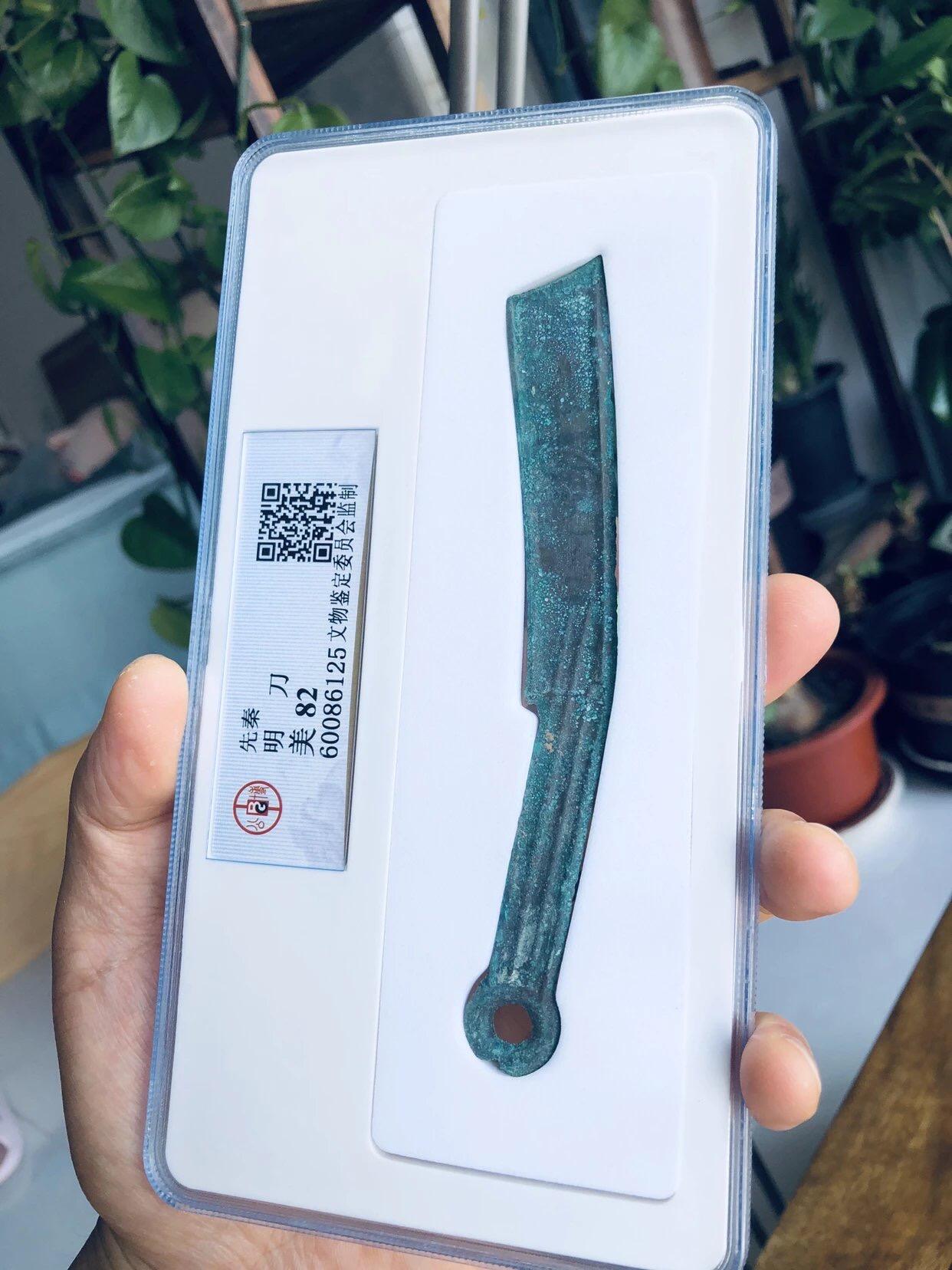 明刀专场北京公博总部评级老盒子