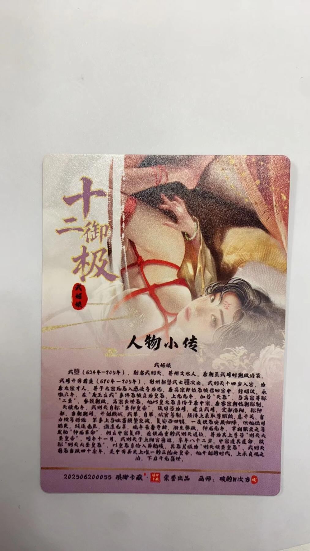 周六第99期阳大大卡牌拍卖第99期（持续收拍品，周六晚上九点截拍，进群福利早知道）