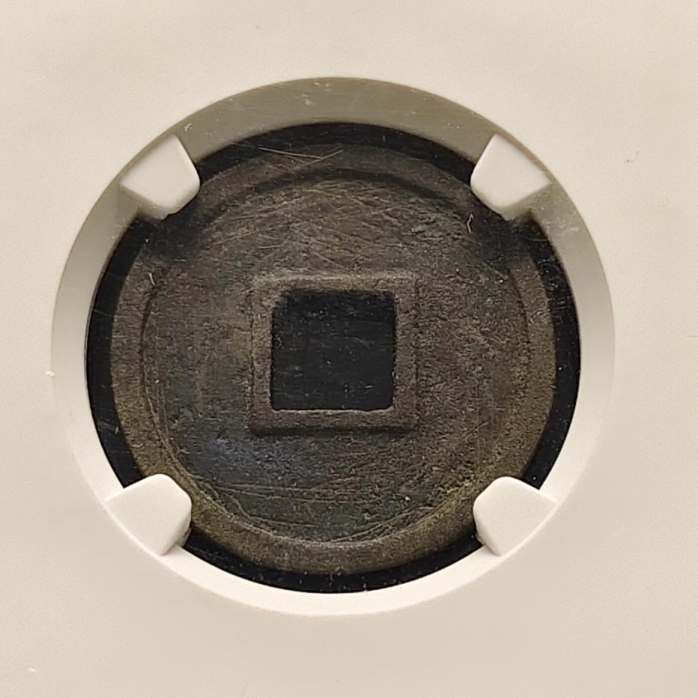 【全场包邮】纯粹捡漏拍500场-持续更新中 【古钱】北宋