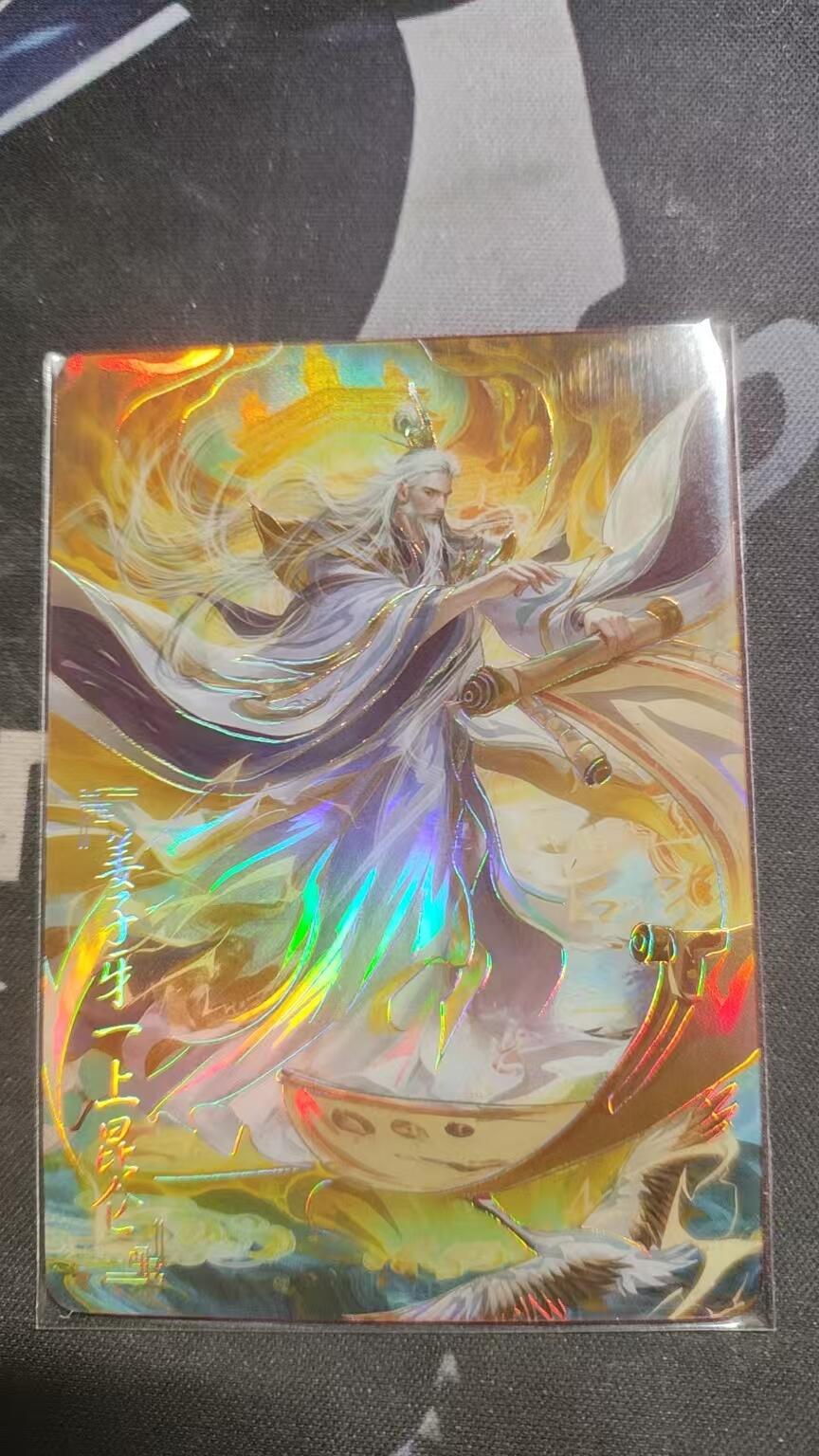 嗨卡天命岐山--隐藏限编--011/299--姜子牙