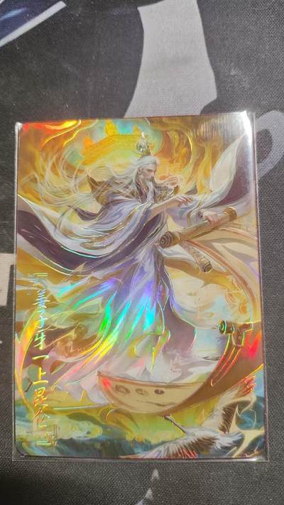 嗨卡天命岐山--隐藏限编--011/299--姜子牙 - 嗨卡天命岐山--隐藏限编--011/299--姜子牙