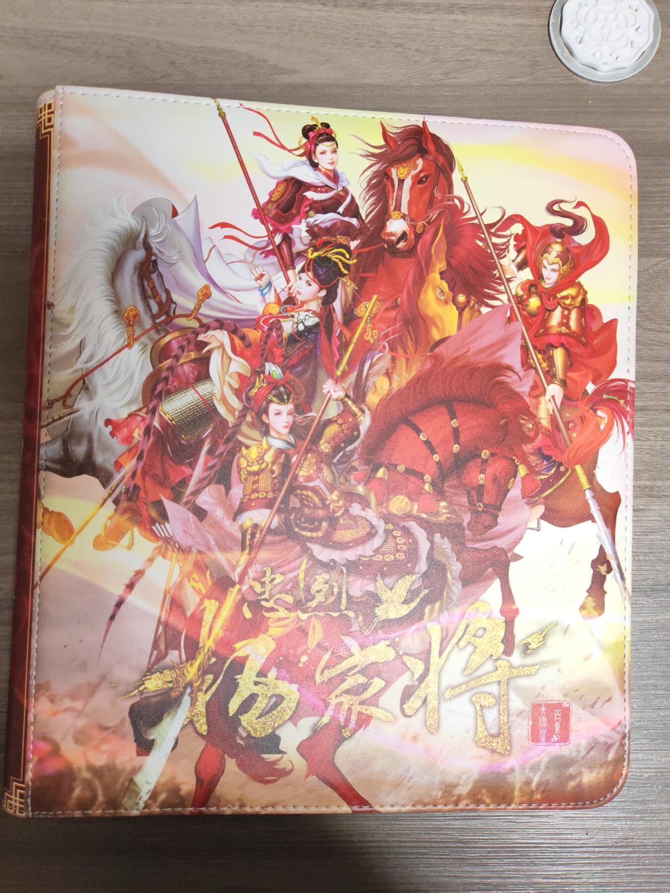 周六第99期阳大大卡牌拍卖第99期（持续收拍品，周六晚上九点截拍，进群福利早知道） 【卡册】百里卡牌 忠烈杨家将 主题卡册 D环九宫